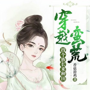 悦客中文网 - 第651集_心想事成