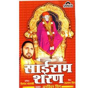 Om Sai , Om Sai , Om Shanti.