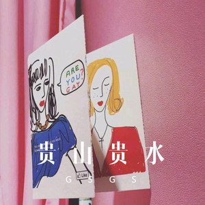 在你离开那一天 (Remix)