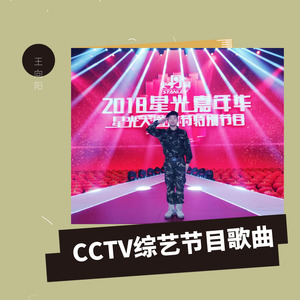 说句心里话