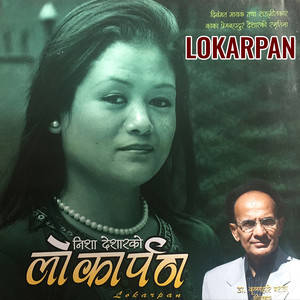 Timi Kun Jamanama Chhau