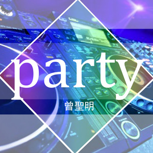 星光灿烂
