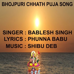 Jai Ho Chatthi Maiya