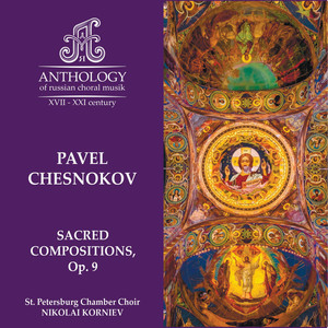 St. Petersburg Chamber Choir - P. Chesnokov, Op. 9, No.13: Our Father