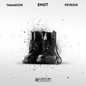 Чёрные ботинки