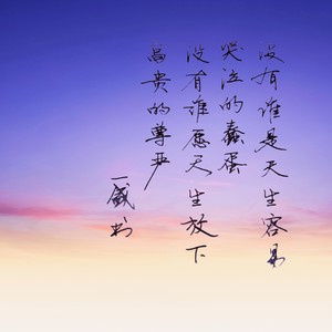没有谁