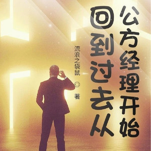 清流童 - 第14章 狗肉就上不了席面