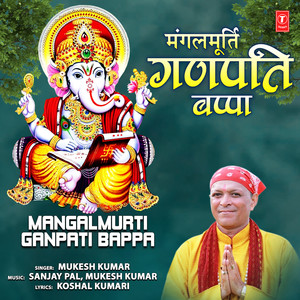 Mangalmurti Ganpati Bappa