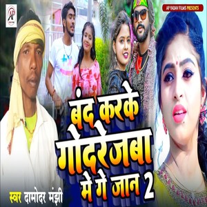 Band Karke Godrejawa Me Ge Jaan 2