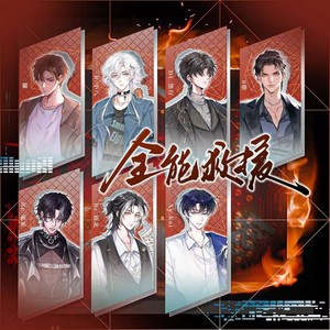 全能救援 消防安全宣传广播剧《逆行者》主题曲