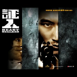 黎允文 - A Car Accident