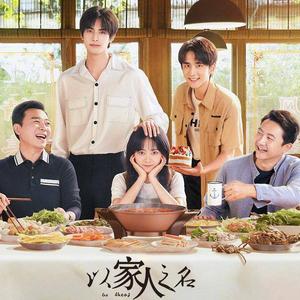 我会守在这里 (Single Version)