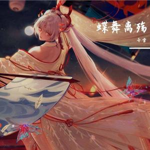 离岛之歌 (Single Version)