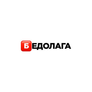 БЕДОЛАГА (Explicit)