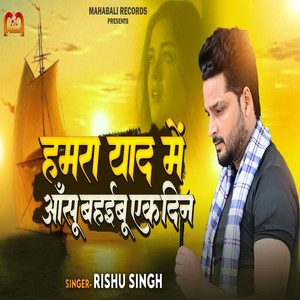 Hamra Yaad Me Aasu Bahaibu Ek Din