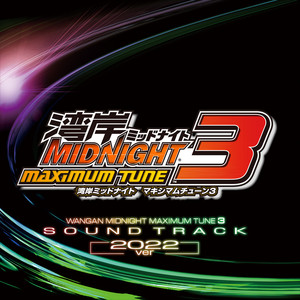 湾岸ミッドナイトMAXIMUM TUNE 3 Original Sound Track (2022 ver.)