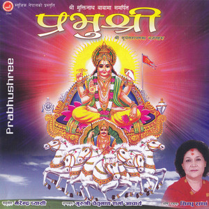 Jaya Jaya Jaya Shree Muktinath