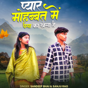 Pyar Mohabbat Me Paisa Ka Khela Hai