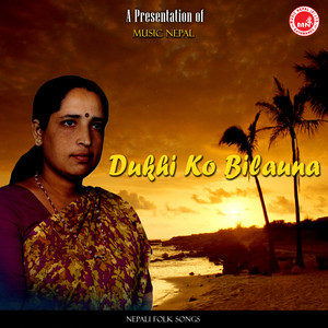 Aama Timro Dudhaiko Bhara