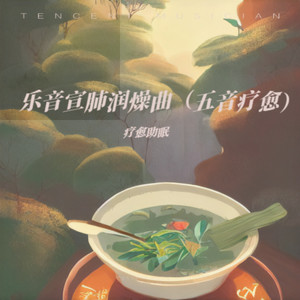 七星鼓（五音涤荡心神）