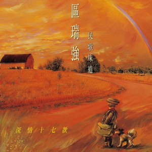 童年时封面