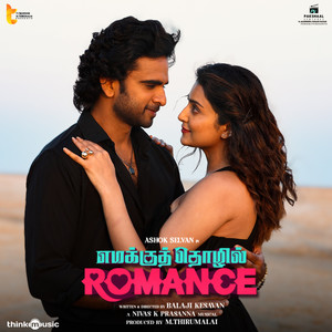 Emmaku Thozhil Romance (Original Motion Picture Soundtrack)