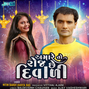 Amare To Roj Chhe Diwali