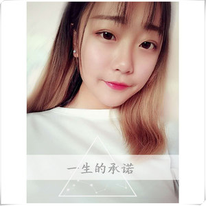 一生的承诺