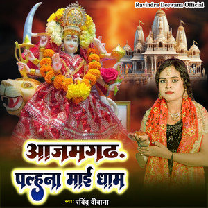 Azamgarh Palhna Mai Dham