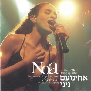 Rise (Live in Israël)