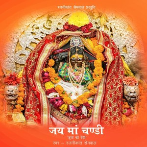 Jai Maa Chandi