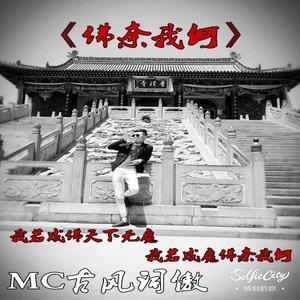 那天我在等风来