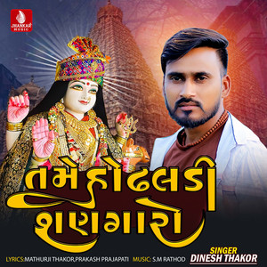 Tame Hodhaldi Sangaro Aayo Divaha Na Dada - Single