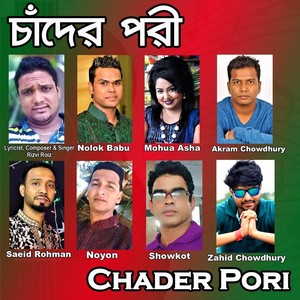 Chader Pori