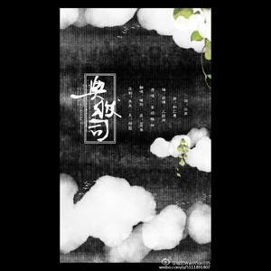 典狱司（Cover 音频怪物）