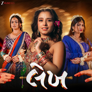 Aishwarya Majmudar - Lekh