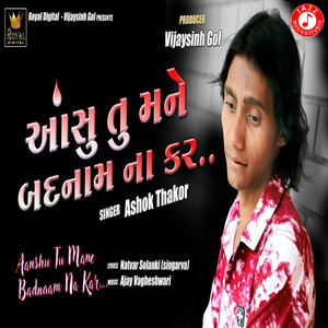 Aanshu Tu Mane Badnaam Na Kar