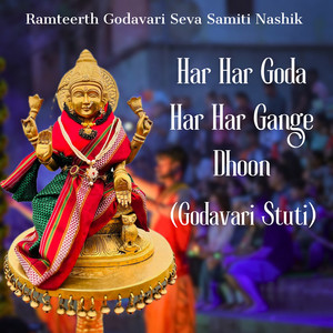 Har Har Goda Har Har Gange Dhoon (Godavari Stuti)