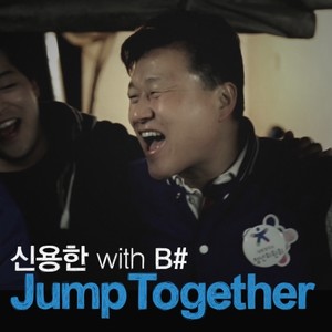 Jump Together (점프 투게더)