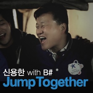 Jump Together (Feat. B＃)