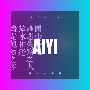 治不好想念你的嗜好