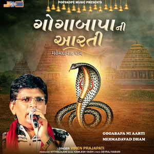 Gogabapa Ni Aarti (Mehmdavad Dham)