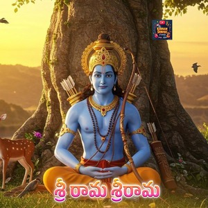 Sri Rama Sri Rama