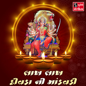 Lakh Lakh Divda Ni Maandavdi