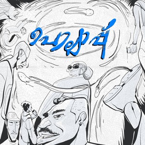 Alpha Laps - Pollapp