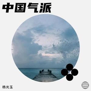 盛世敦煌