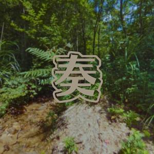 Interspatial Nonsense