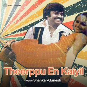 Theerppu En Kaiyil (Original Motion Picture Soundtrack)