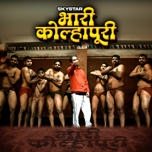 Bhaari Kolhapuri