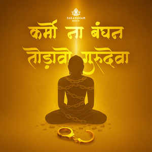 Karmo Na Bandhan Todavo Gurudeva